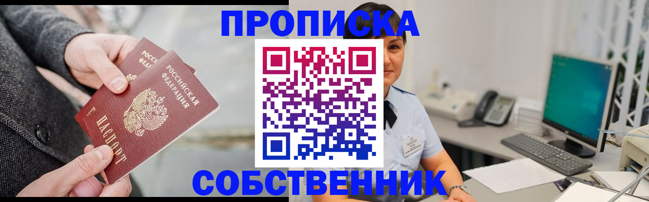 временная регистрация 2025 в Острогожске