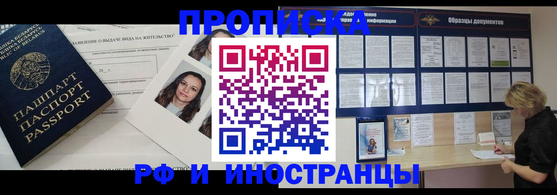 миграционный учет в Острогожске