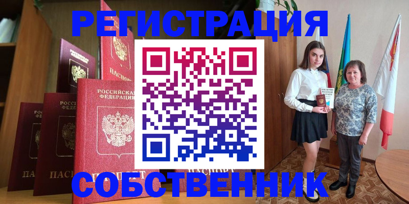 прописка гарантия в Острогожске