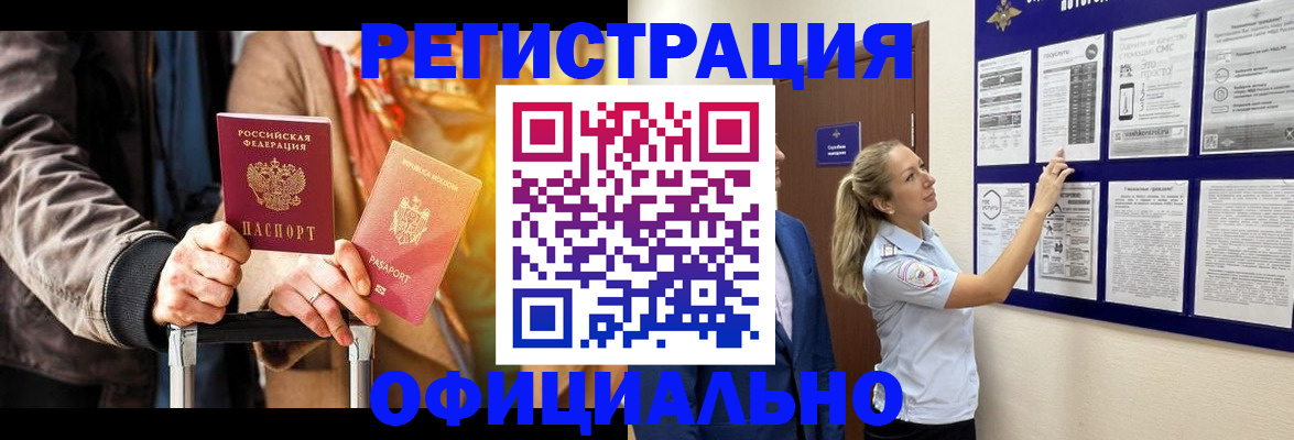 прописка для школы в Острогожске